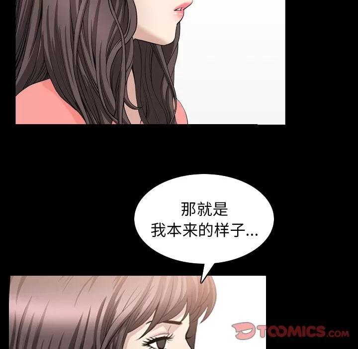 善良的她 善良的她 | 第26话 第18页