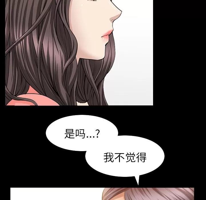 善良的她 善良的她 | 第26话 第19页