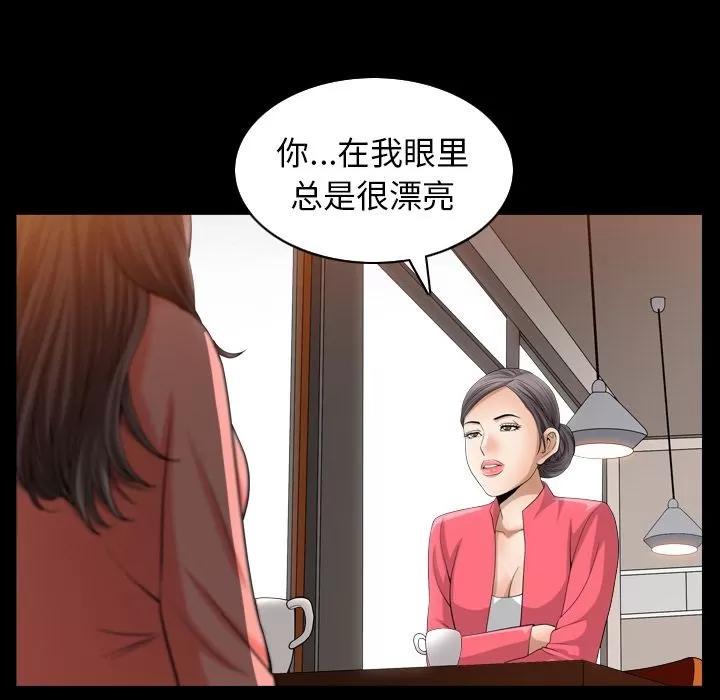 善良的她 善良的她 | 第26话 第21页