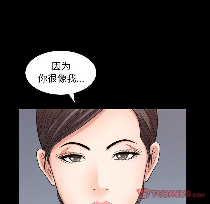 善良的她 善良的她 | 第26话 第22页