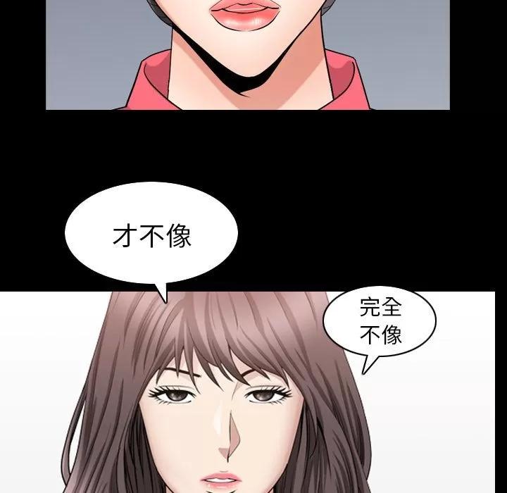 善良的她 善良的她 | 第26话 第23页
