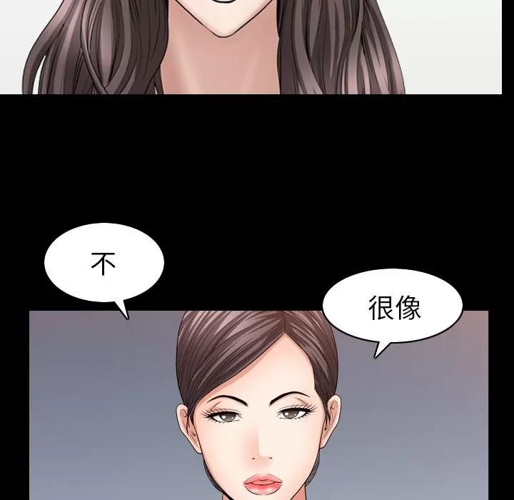善良的她 善良的她 | 第26话 第24页