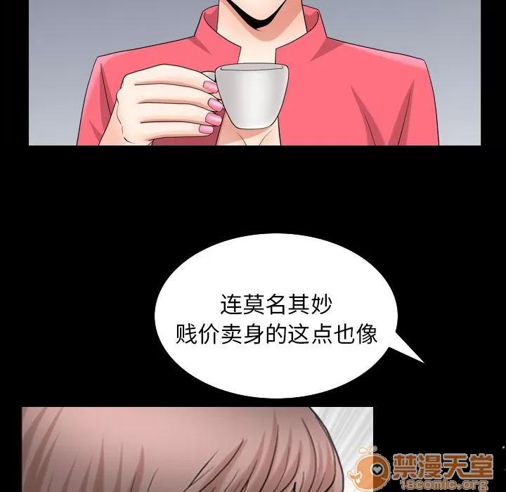 善良的她 善良的她 | 第26话 第25页