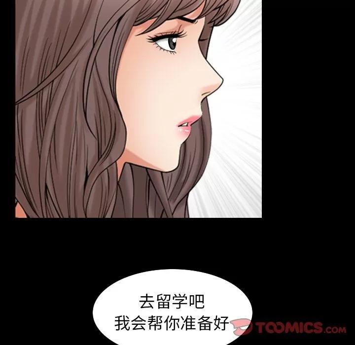 善良的她 善良的她 | 第26话 第26页
