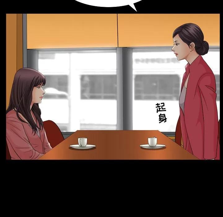 善良的她 善良的她 | 第26话 第27页