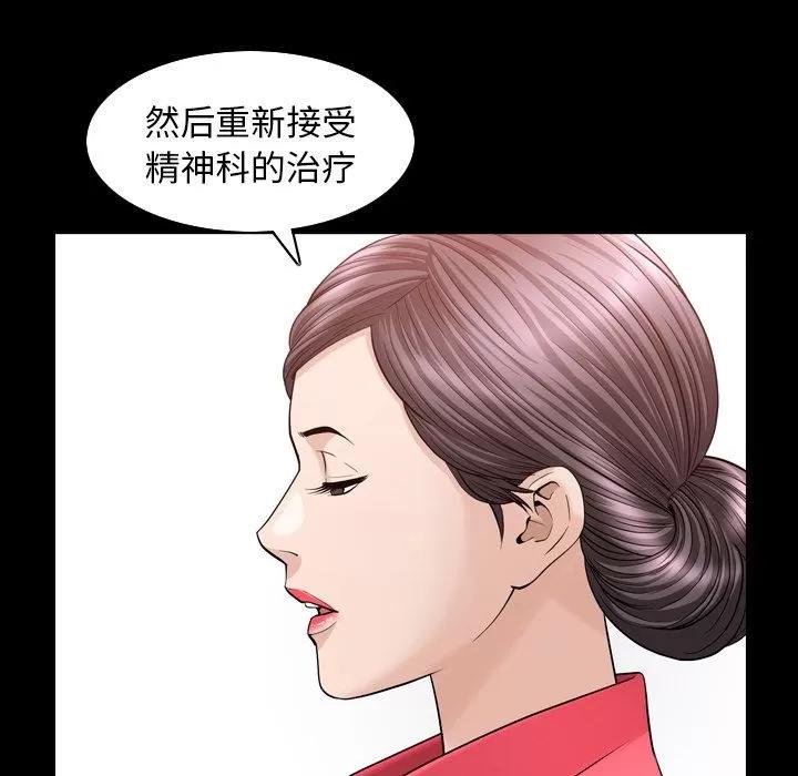 善良的她 善良的她 | 第26话 第28页