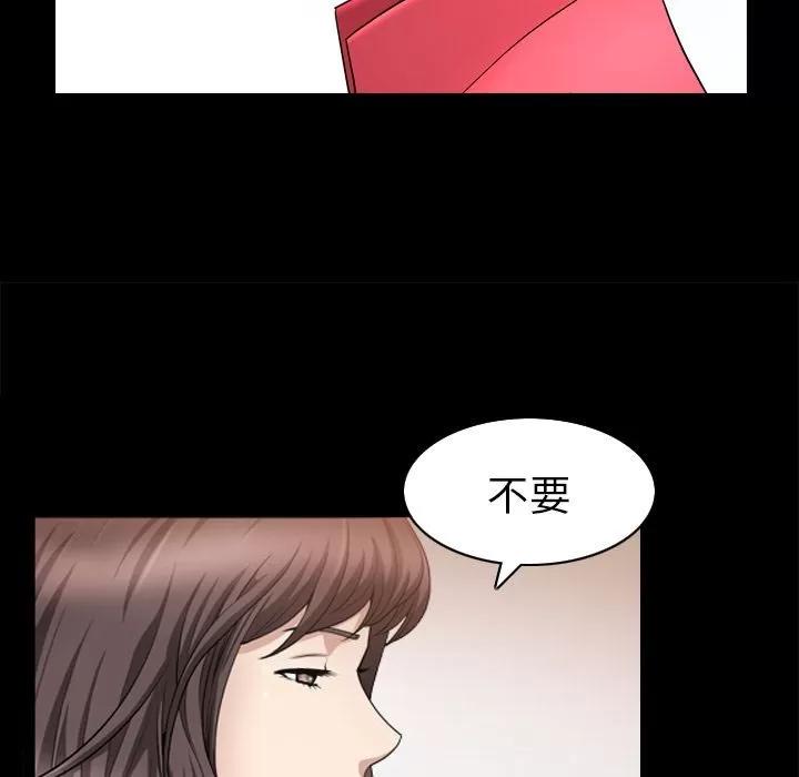 善良的她 善良的她 | 第26话 第29页
