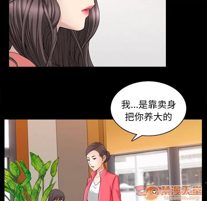 善良的她 善良的她 | 第26话 第30页