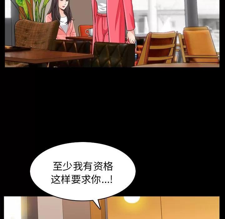 善良的她 善良的她 | 第26话 第31页