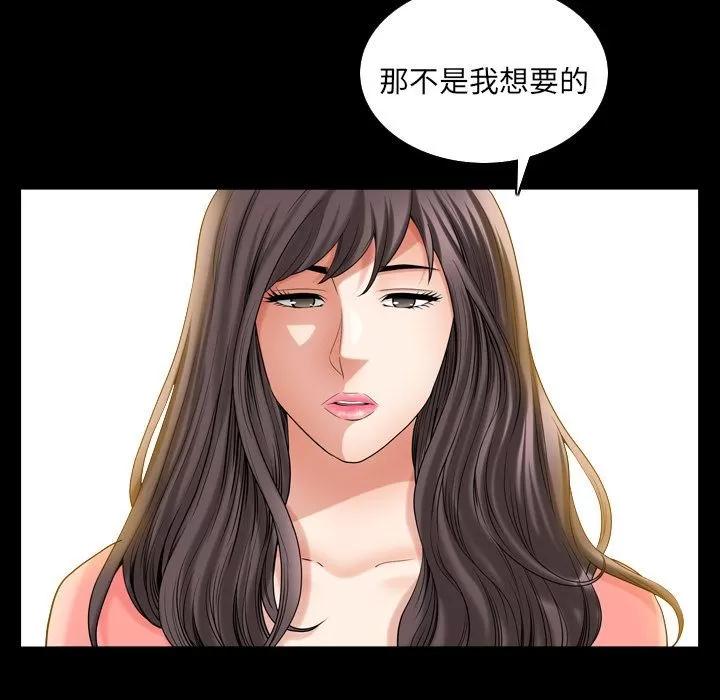善良的她 善良的她 | 第26话 第33页