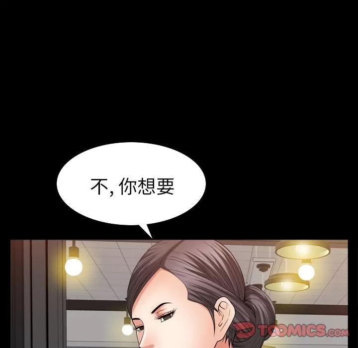 善良的她 善良的她 | 第26话 第34页