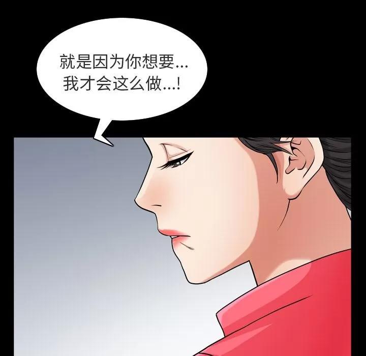 善良的她 善良的她 | 第26话 第37页