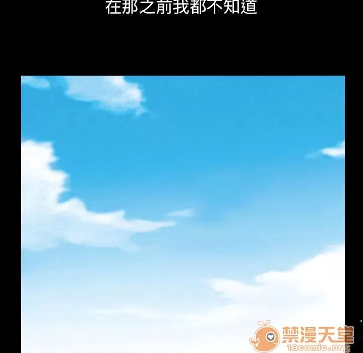 善良的她 善良的她 | 第26话 第40页
