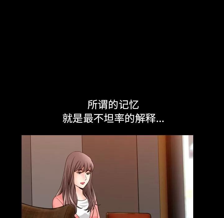 善良的她 善良的她 | 第26话 第44页