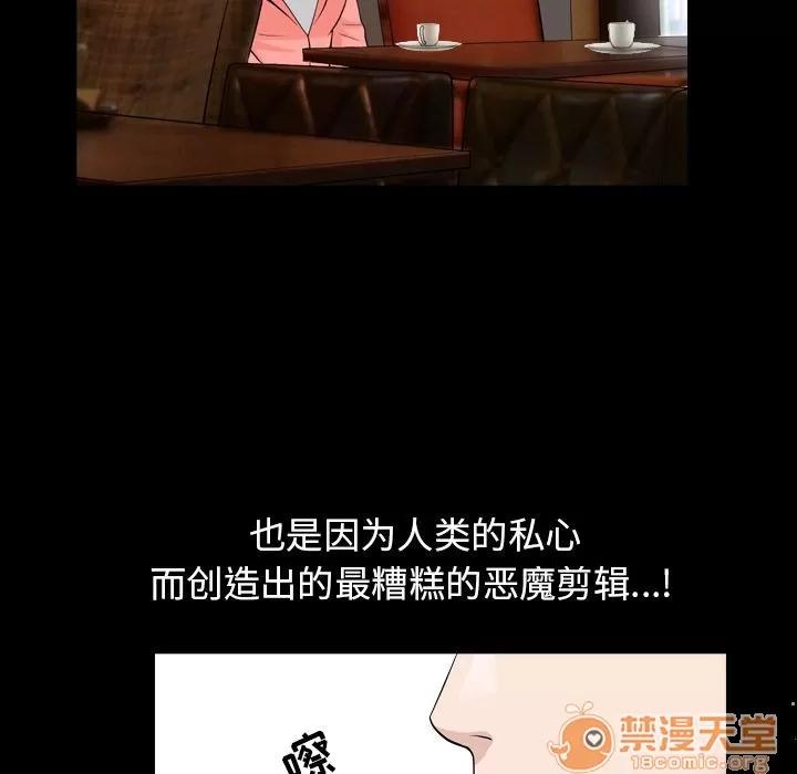 善良的她 善良的她 | 第26话 第45页