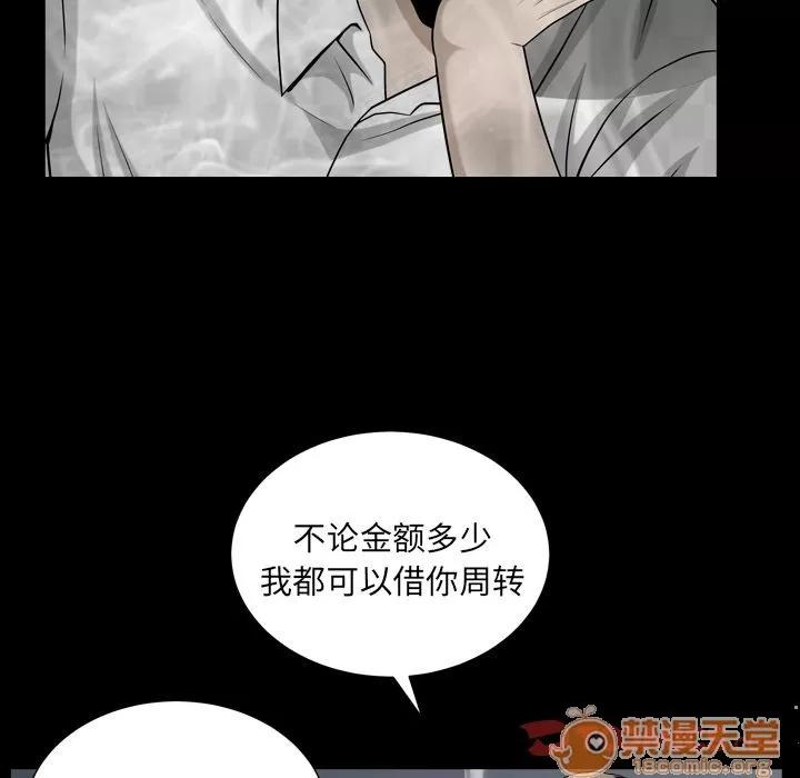 善良的她 善良的她 | 第26话 第50页