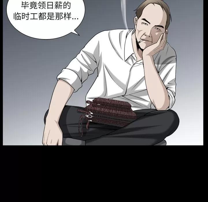 善良的她 善良的她 | 第26话 第51页