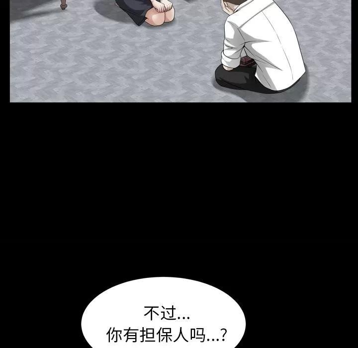 善良的她 善良的她 | 第26话 第53页