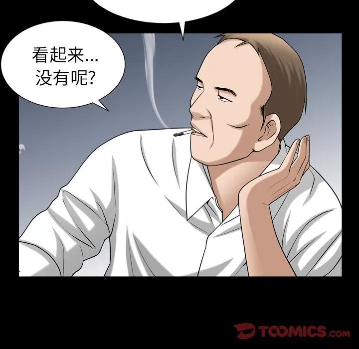 善良的她 善良的她 | 第26话 第54页