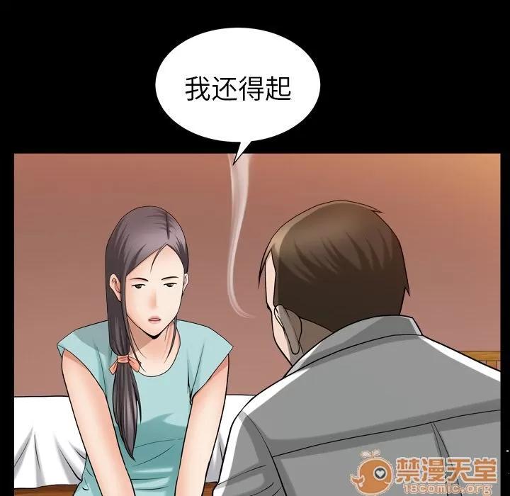 善良的她 善良的她 | 第26话 第55页
