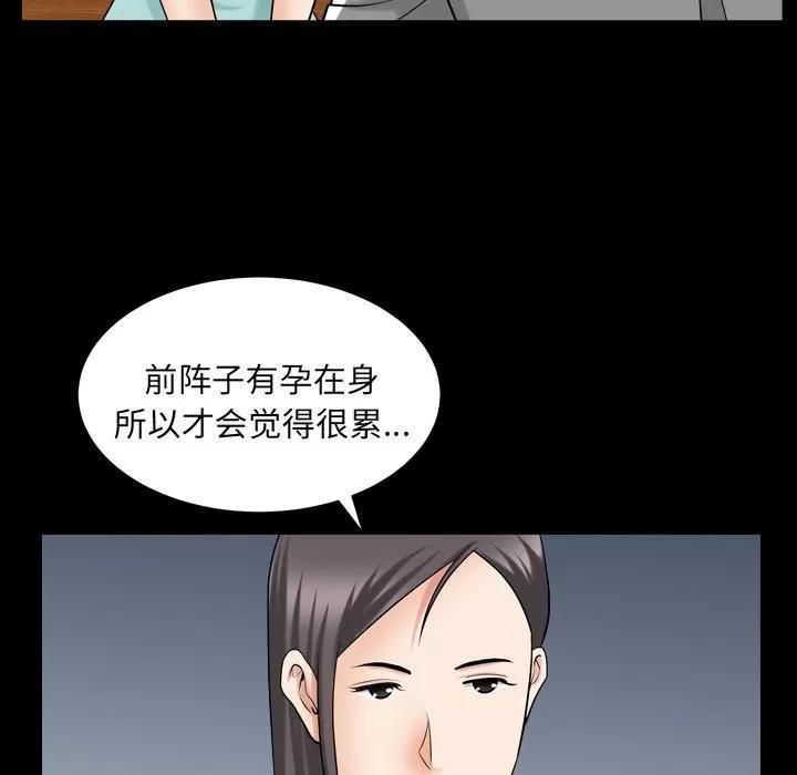 善良的她 善良的她 | 第26话 第56页