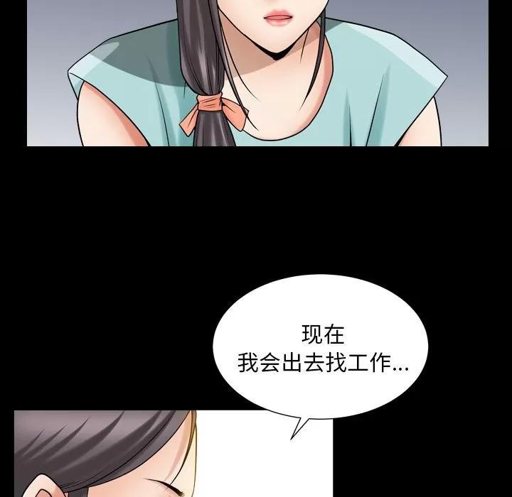 善良的她 善良的她 | 第26话 第57页