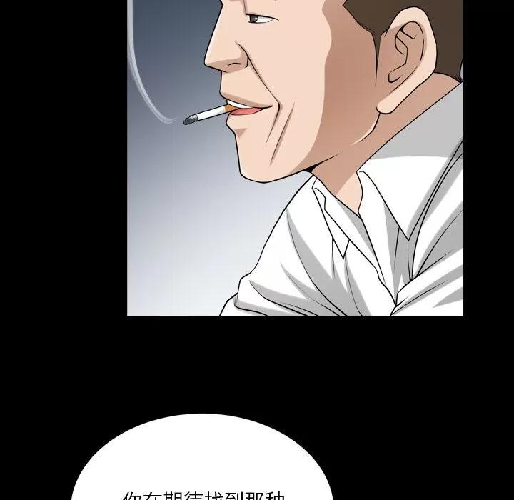 善良的她 善良的她 | 第26话 第59页