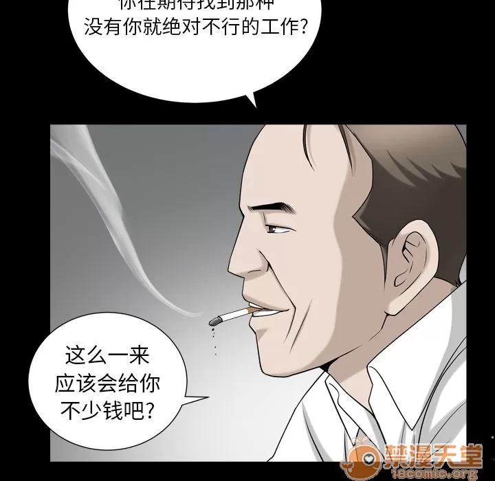 善良的她 善良的她 | 第26话 第60页
