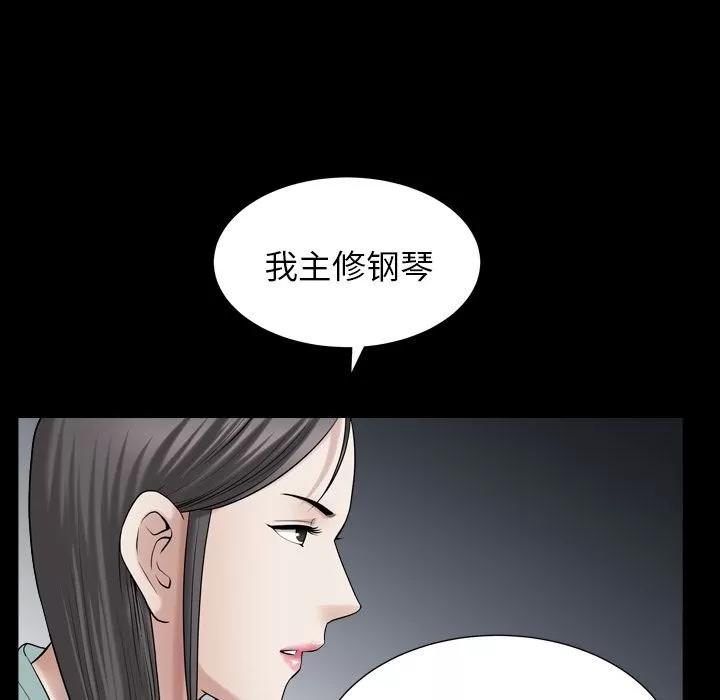 善良的她 善良的她 | 第26话 第61页