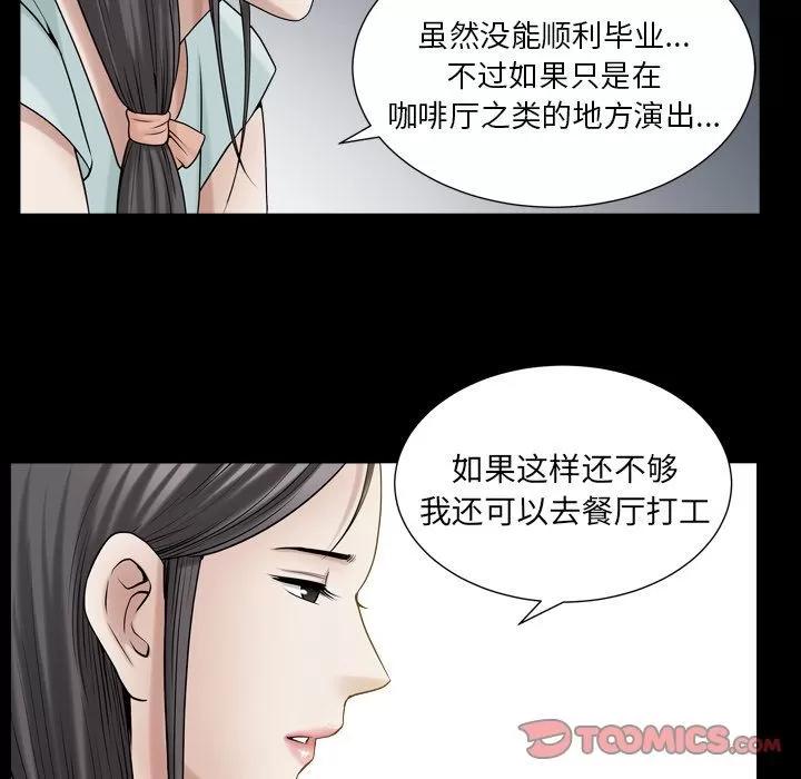善良的她 善良的她 | 第26话 第62页