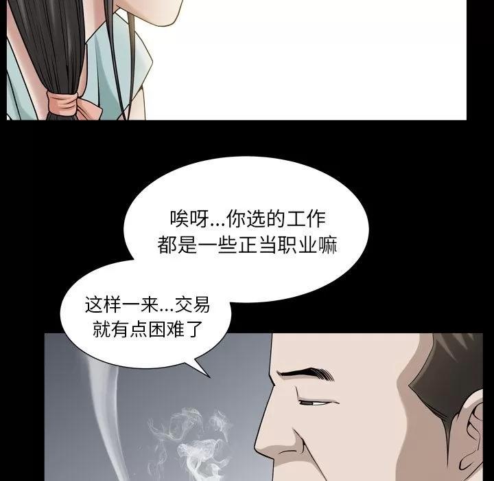 善良的她 善良的她 | 第26话 第63页