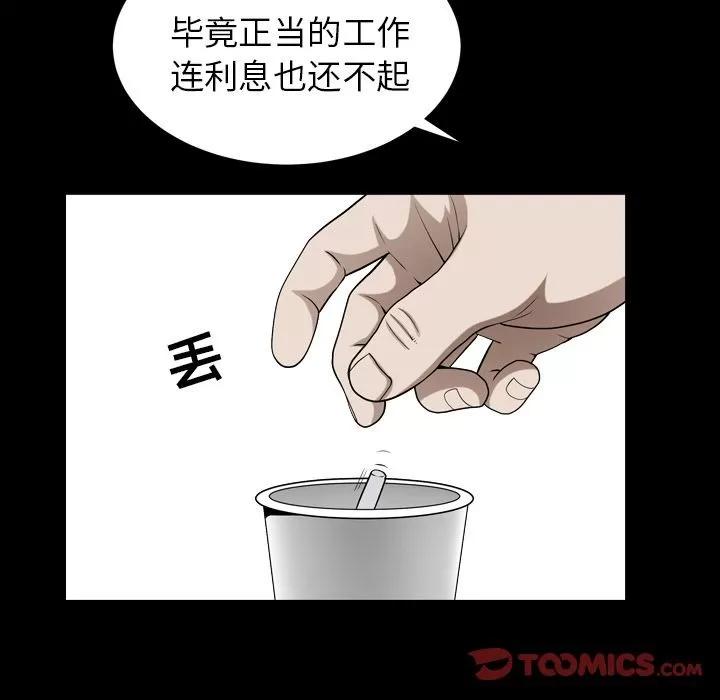 善良的她 善良的她 | 第26话 第66页