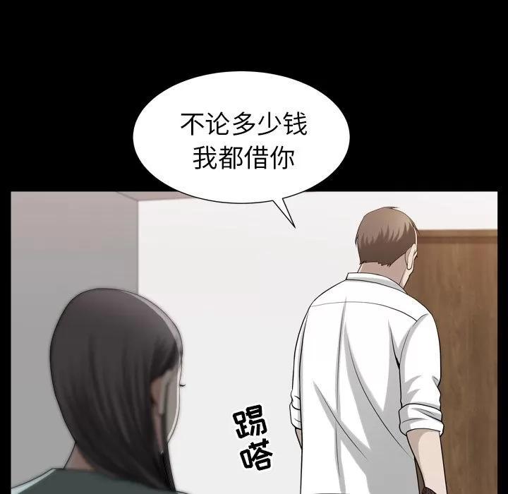 善良的她 善良的她 | 第26话 第68页
