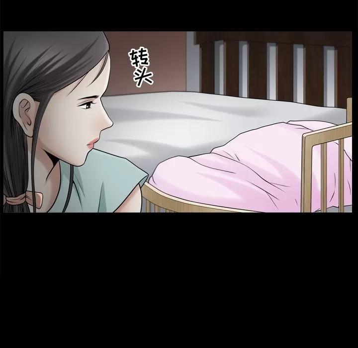 善良的她 善良的她 | 第26话 第71页