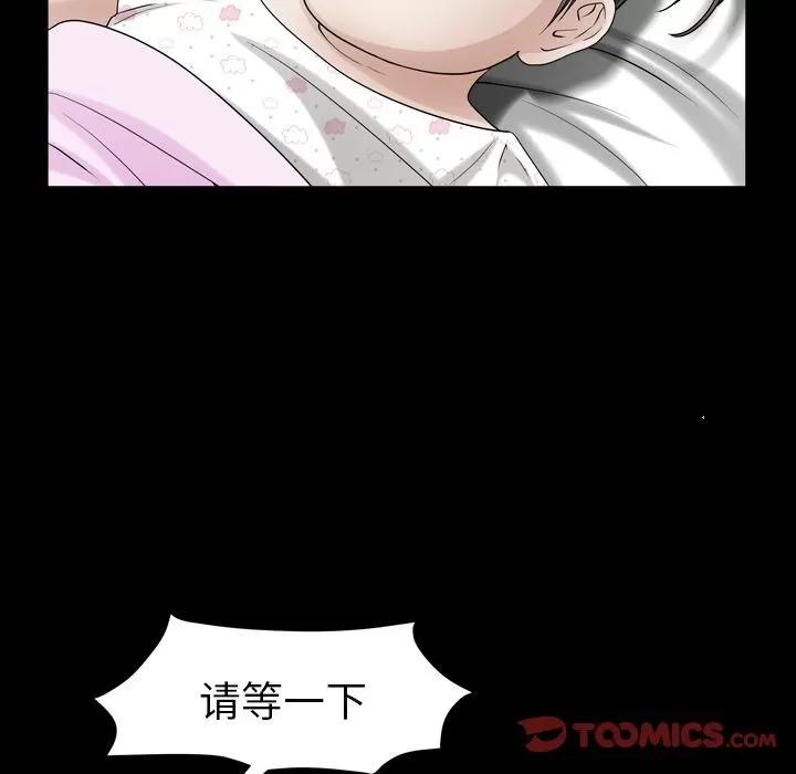 善良的她 善良的她 | 第26话 第74页