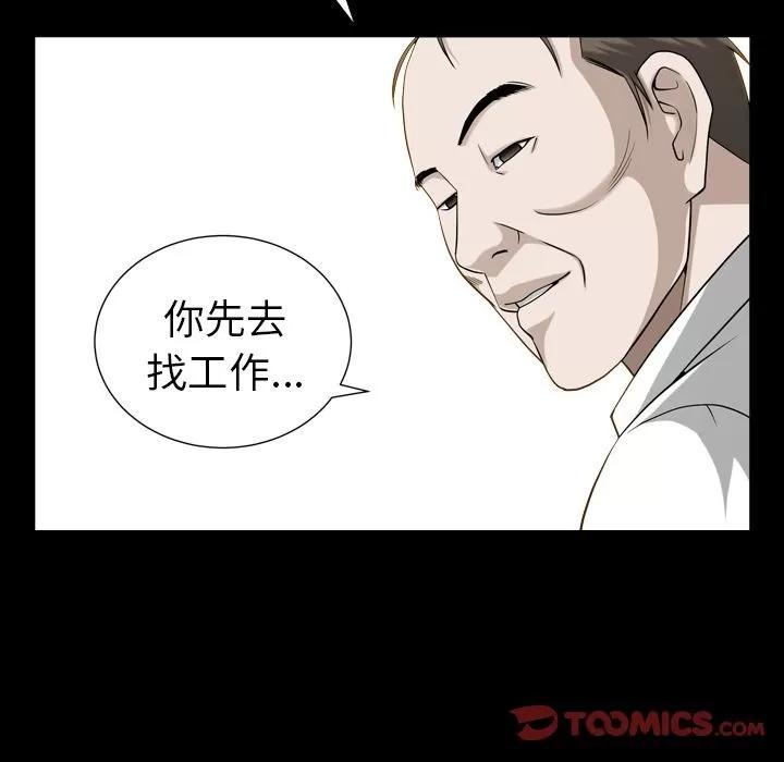 善良的她 善良的她 | 第26话 第78页