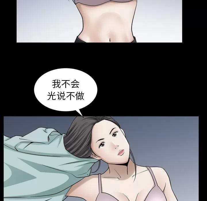 善良的她 善良的她 | 第26话 第81页