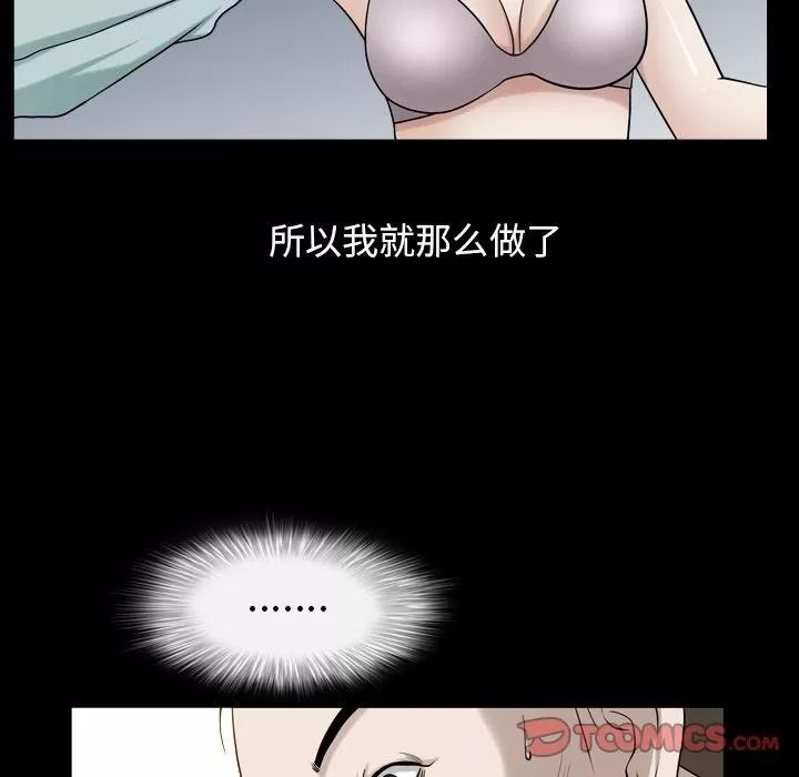 善良的她 善良的她 | 第26话 第82页