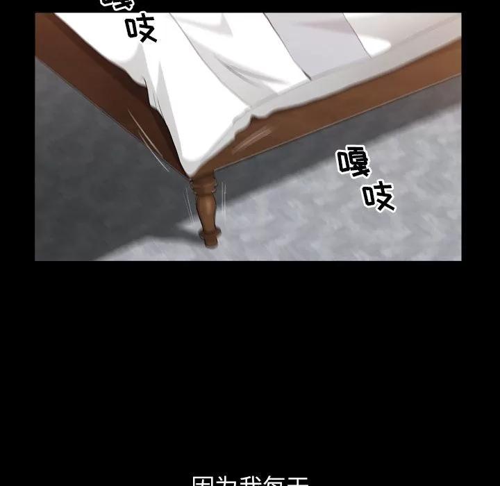 善良的她 善良的她 | 第26话 第84页