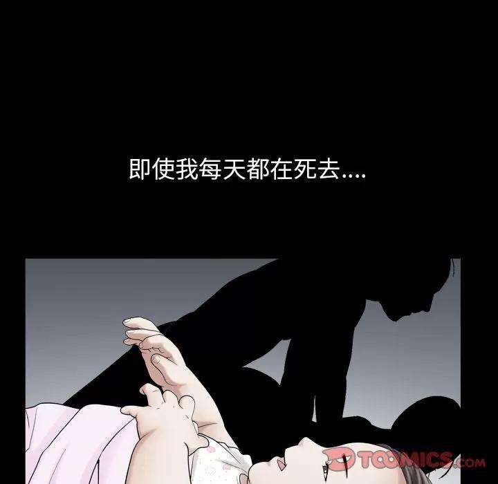 善良的她 善良的她 | 第26话 第86页
