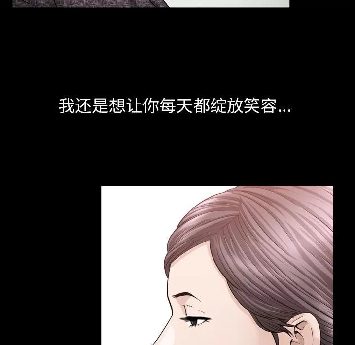 善良的她 善良的她 | 第26话 第89页