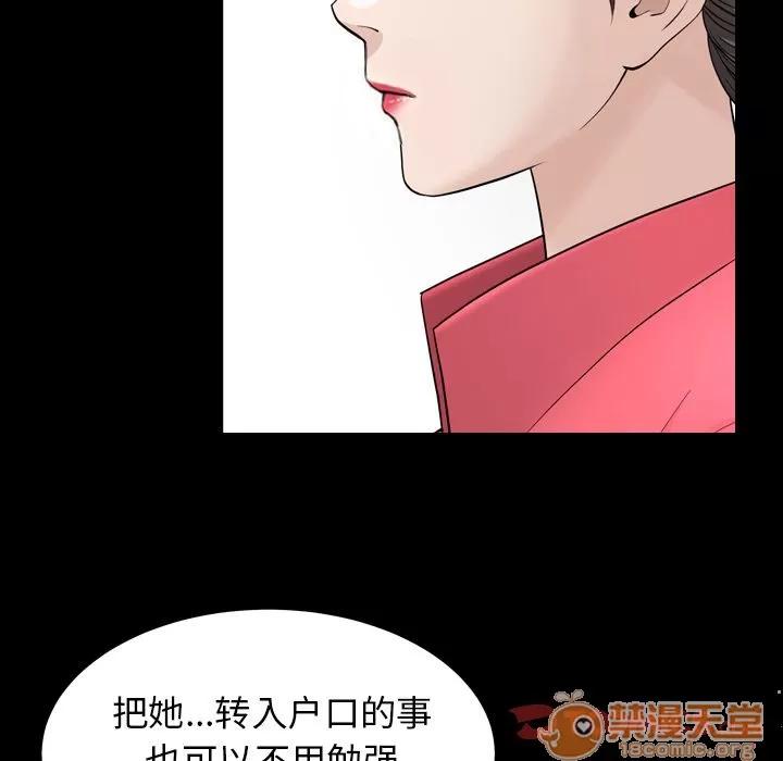 善良的她 善良的她 | 第26话 第90页