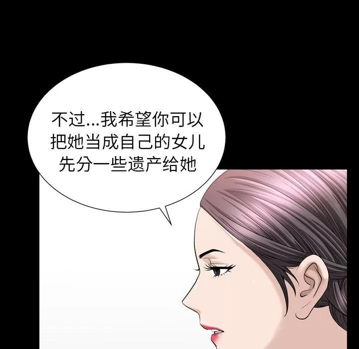 善良的她 善良的她 | 第26话 第93页