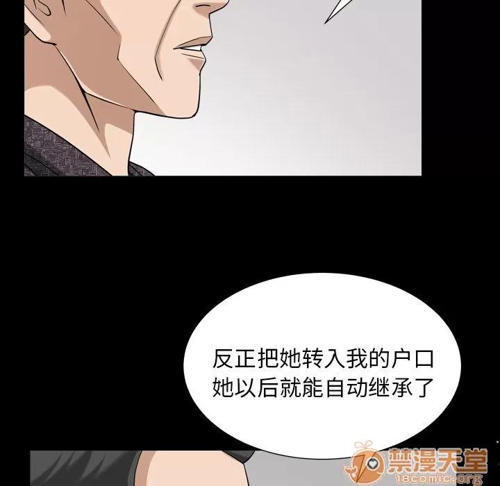 善良的她 善良的她 | 第26话 第95页