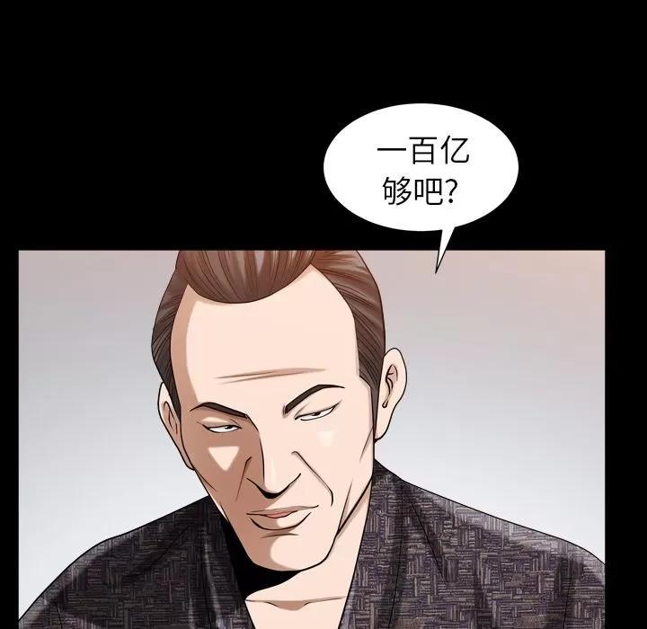 善良的她 善良的她 | 第26话 第97页