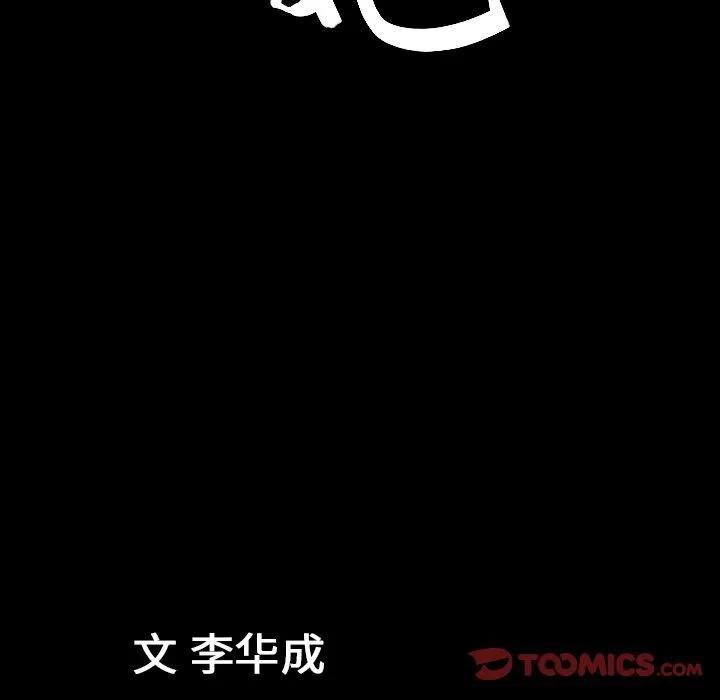 善良的她 善良的她 | 第26话 第102页