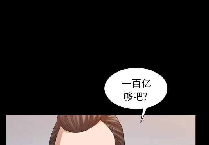善良的她 善良的她 | 第27话 第1页