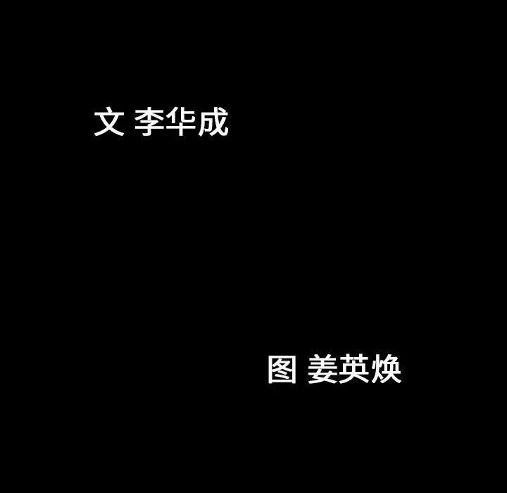 善良的她 善良的她 | 第27话 第8页