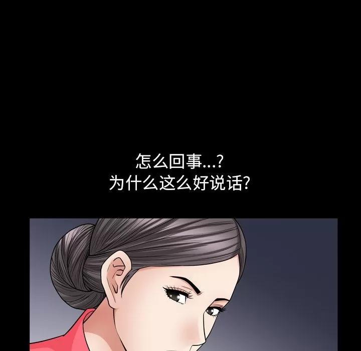 善良的她 善良的她 | 第27话 第11页