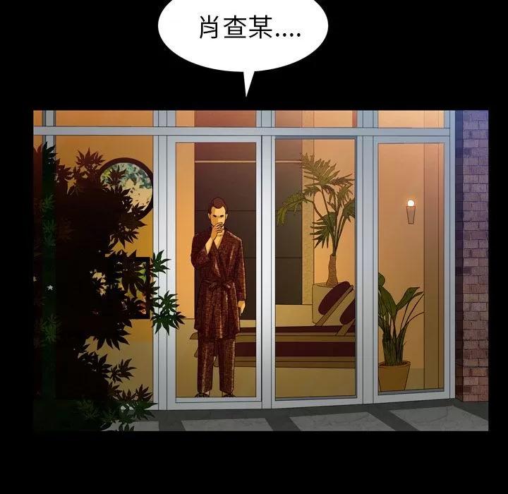 善良的她 善良的她 | 第27话 第13页